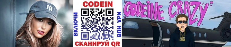 Кодеин напиток Lean (лин)  купить закладку  Духовщина 